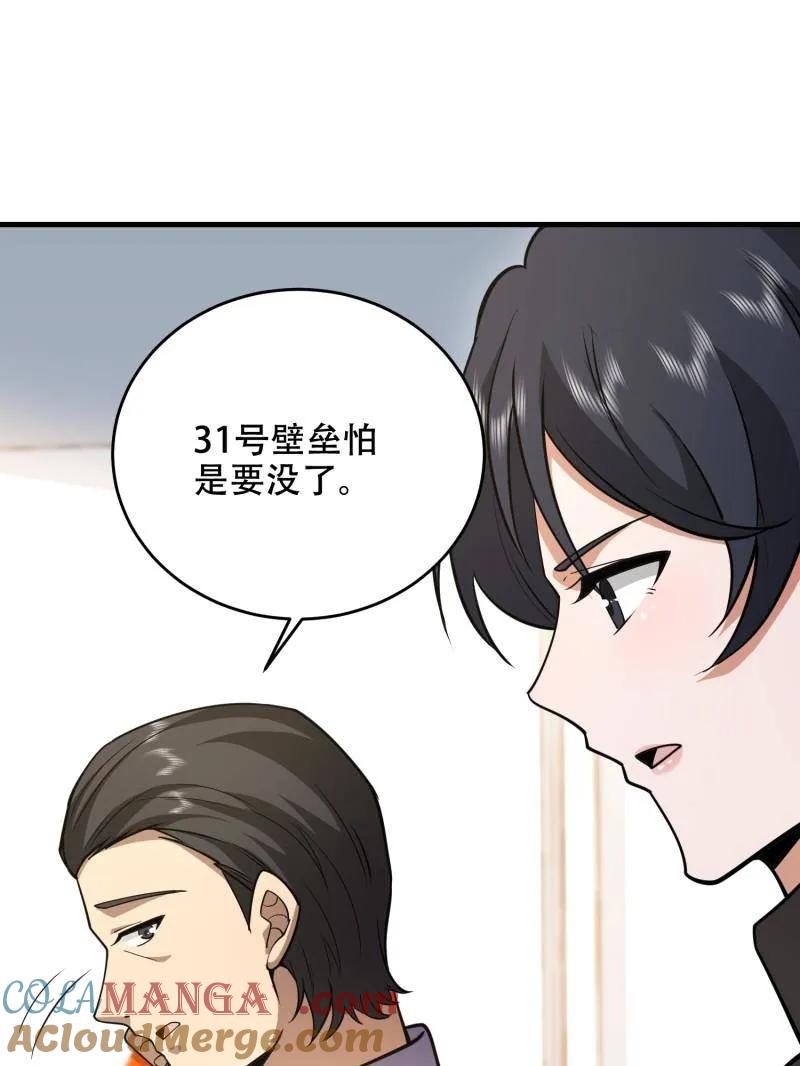 第一序列 第427话 426 捡到宝了~ 第113页