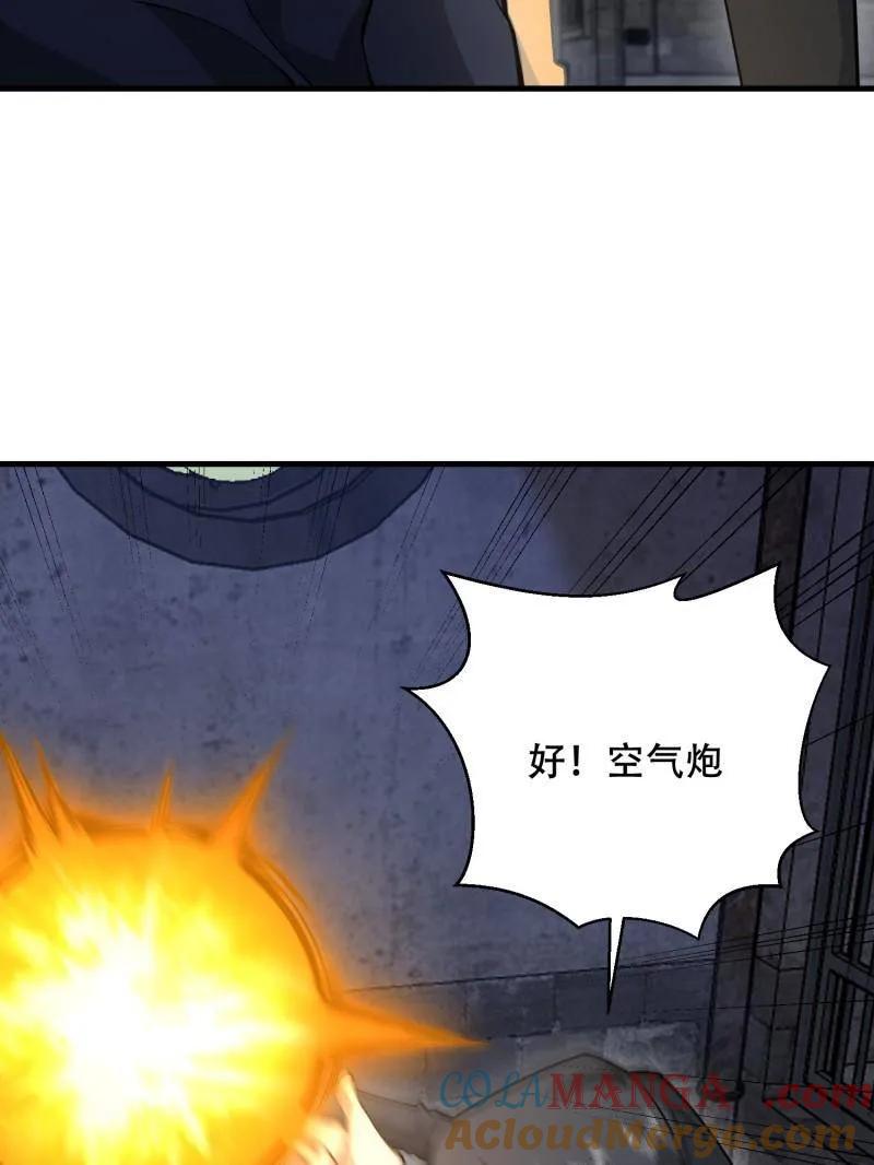 第一序列 第427话 426 捡到宝了~ 第61页