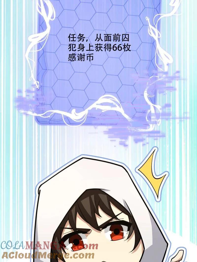 第一序列 第427话 426 捡到宝了~ 第29页