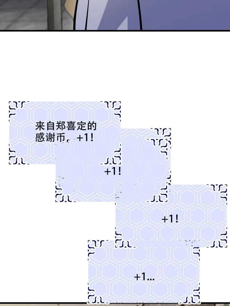 第一序列 第427话 426 捡到宝了~ 第43页