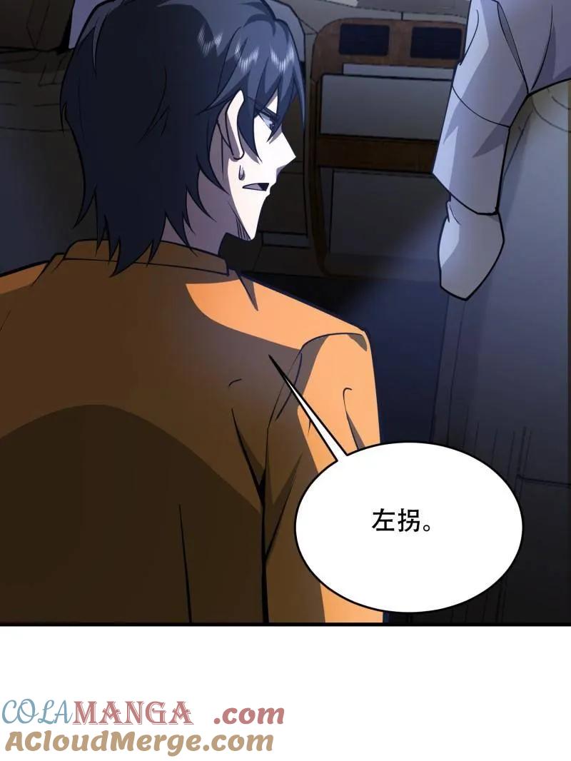 第一序列 第427话 426 捡到宝了~ 第101页