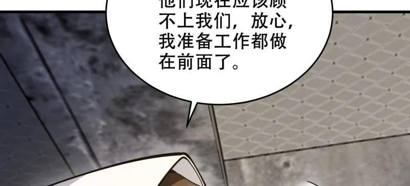 第一序列 第427话 426 捡到宝了~ 第72页