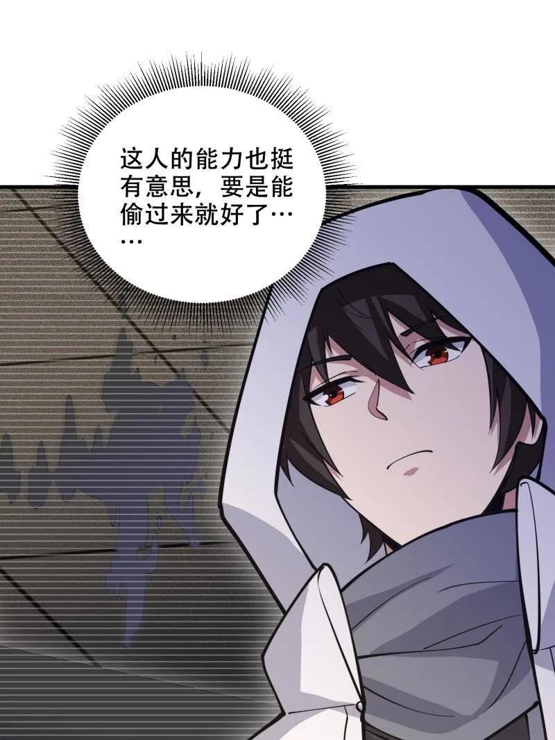第一序列 第427话 426 捡到宝了~ 第55页