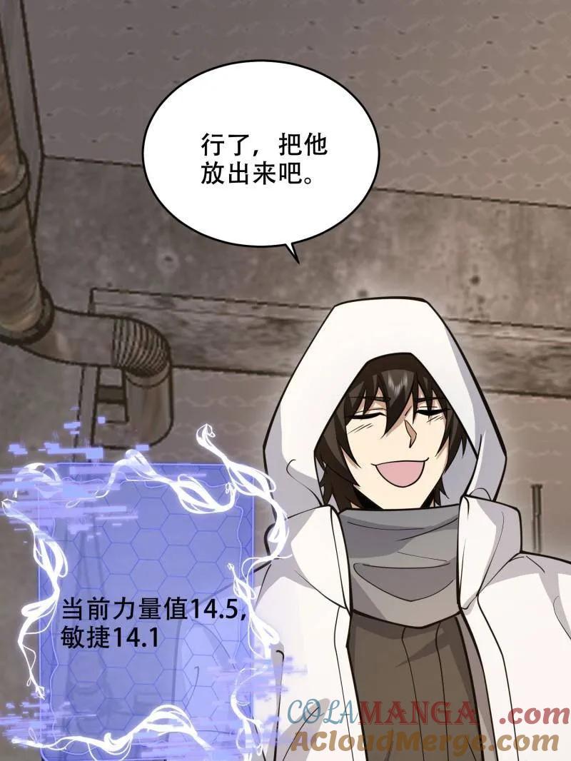 第一序列 第427话 426 捡到宝了~ 第49页