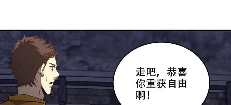 第一序列 第427话 426 捡到宝了~ 第20页