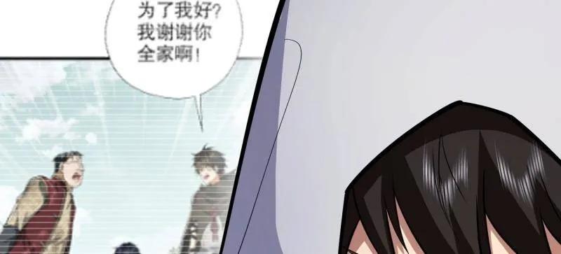 第一序列 第427话 426 捡到宝了~ 第32页