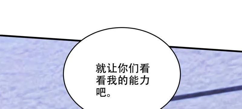 第一序列 第427话 426 捡到宝了~ 第134页