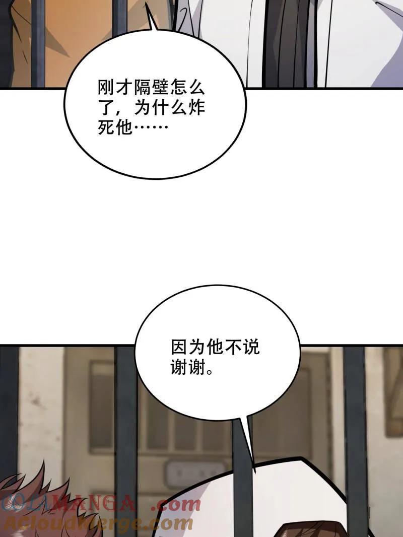 第一序列 第427话 426 捡到宝了~ 第9页