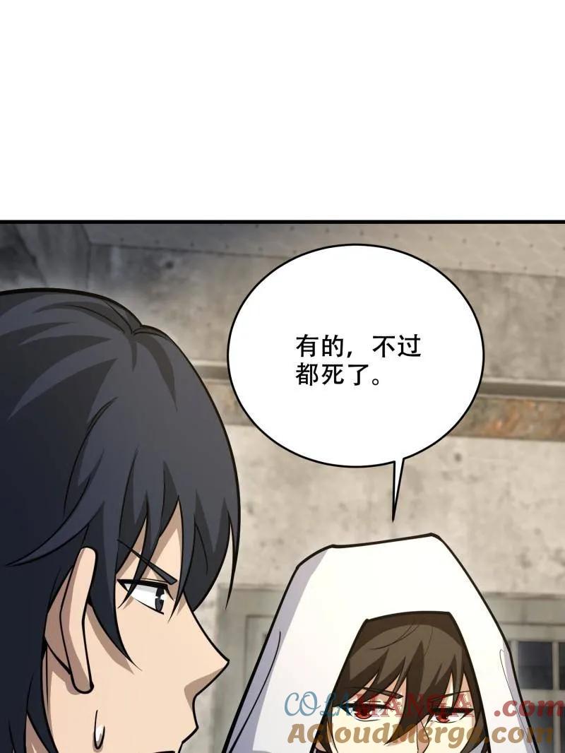 第一序列 第427话 426 捡到宝了~ 第77页