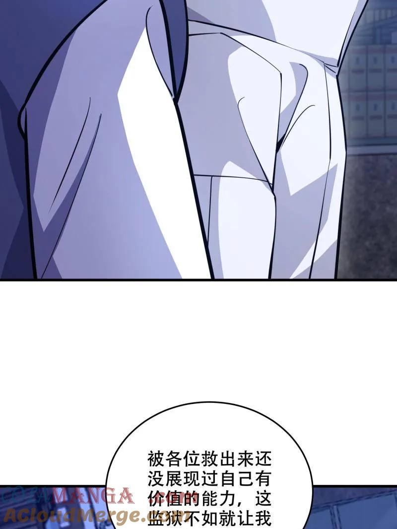 第一序列 第427话 426 捡到宝了~ 第125页