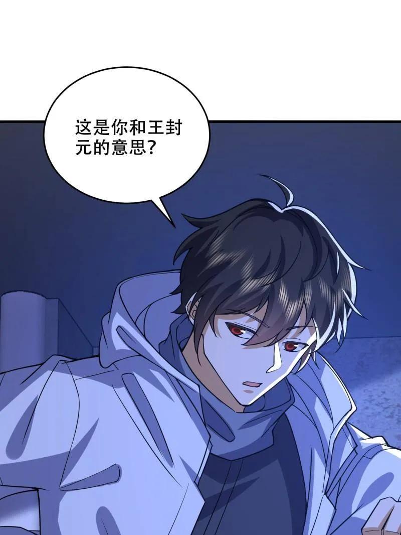 第一序列 第428话 427 西北相会 第23页