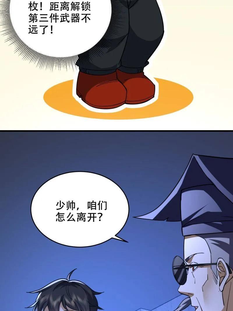 第一序列 第428话 427 西北相会 第104页