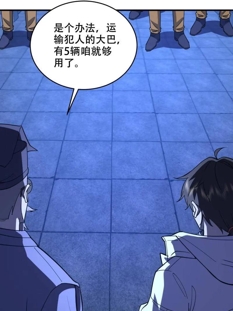 第一序列 第428话 427 西北相会 第108页