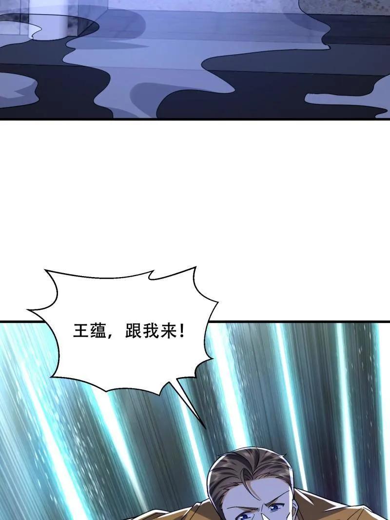 第一序列 第428话 427 西北相会 第7页