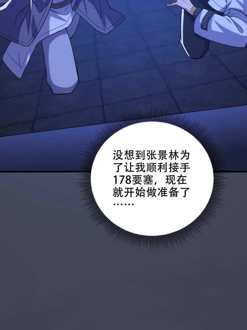 第一序列 第428话 427 西北相会 第27页