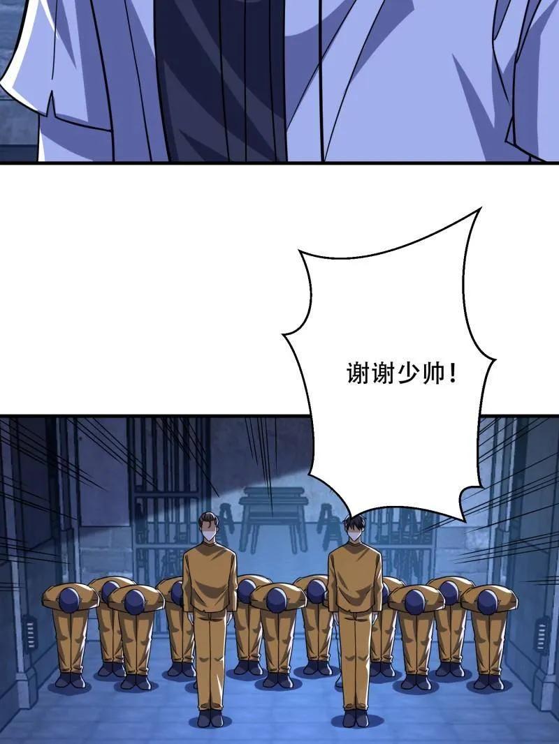 第一序列 第428话 427 西北相会 第84页