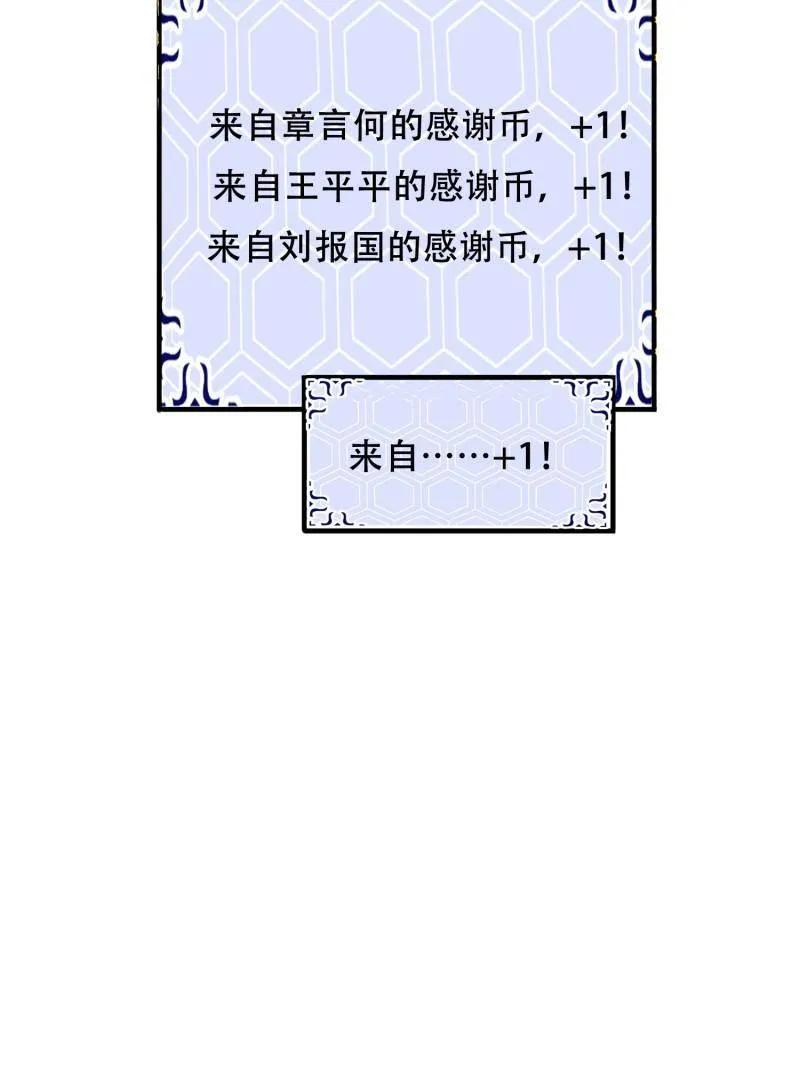 第一序列 第428话 427 西北相会 第88页