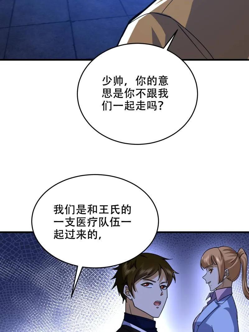第一序列 第428话 427 西北相会 第116页