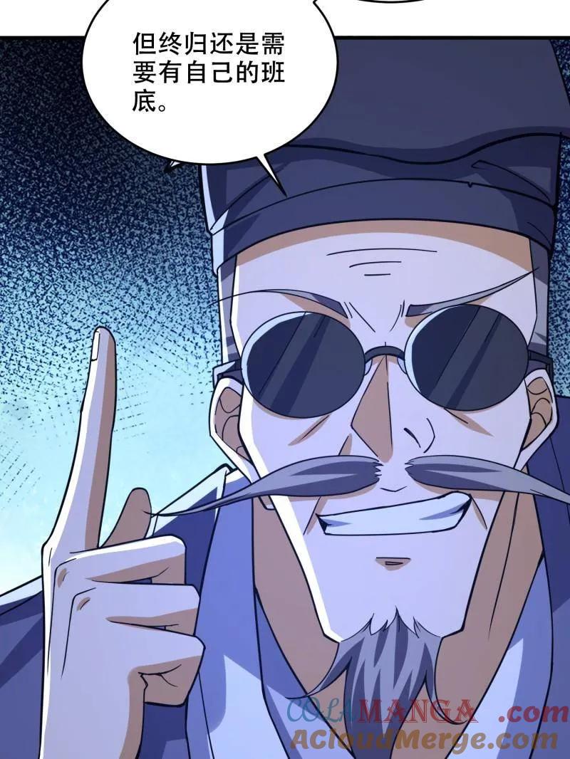 第一序列 第428话 427 西北相会 第21页