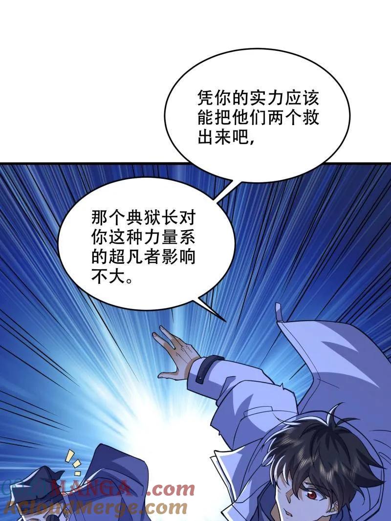第一序列 第428话 427 西北相会 第13页