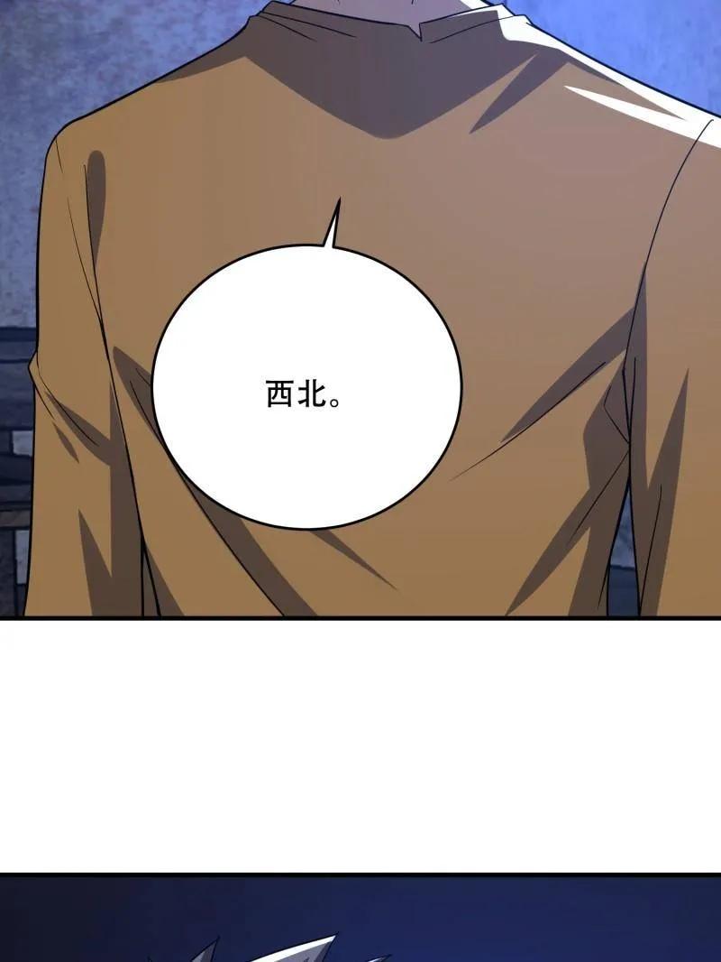 第一序列 第428话 427 西北相会 第46页