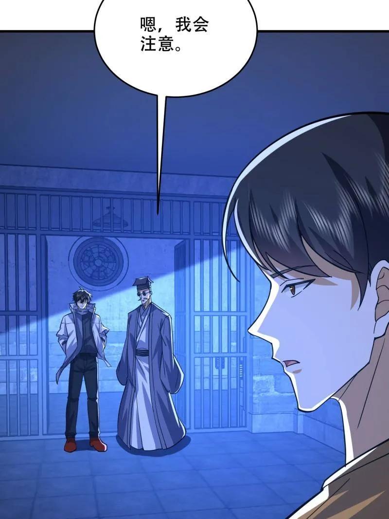 第一序列 第428话 427 西北相会 第114页