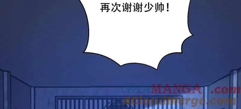 第一序列 第428话 427 西北相会 第97页