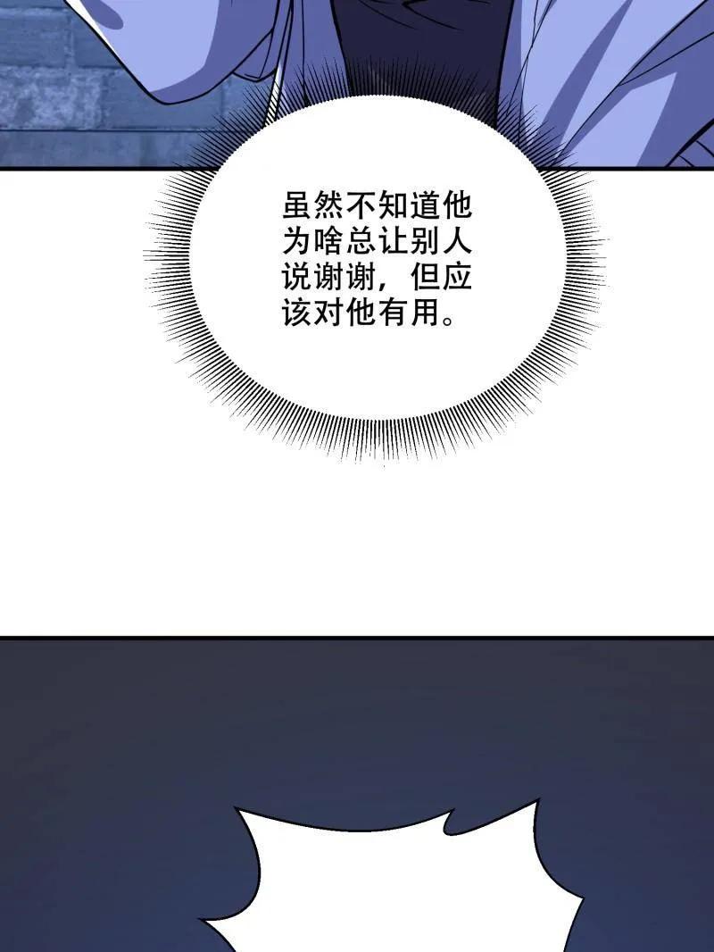 第一序列 第428话 427 西北相会 第96页