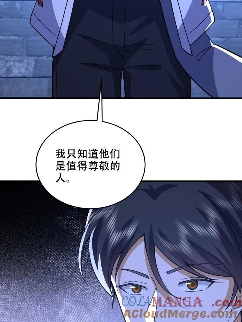 第一序列 第428话 427 西北相会 第125页