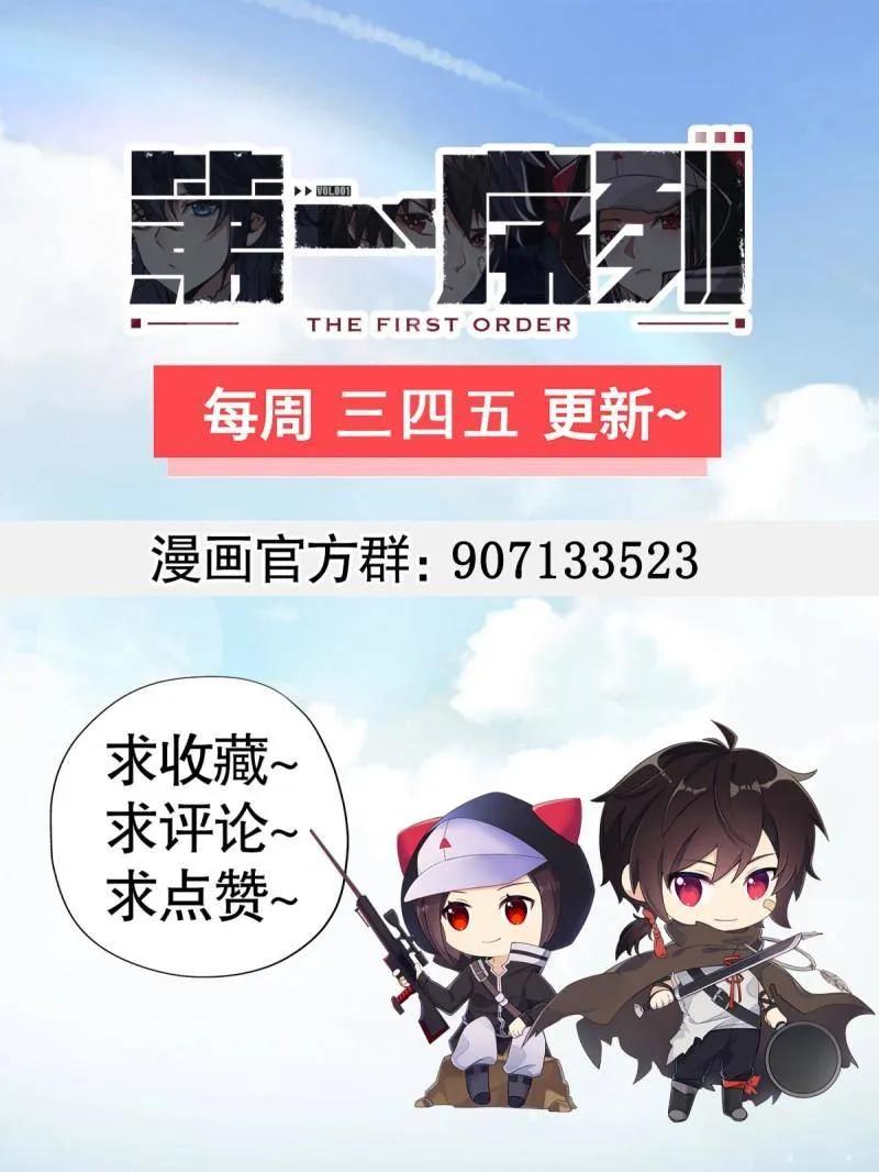 第一序列 第428话 427 西北相会 第143页