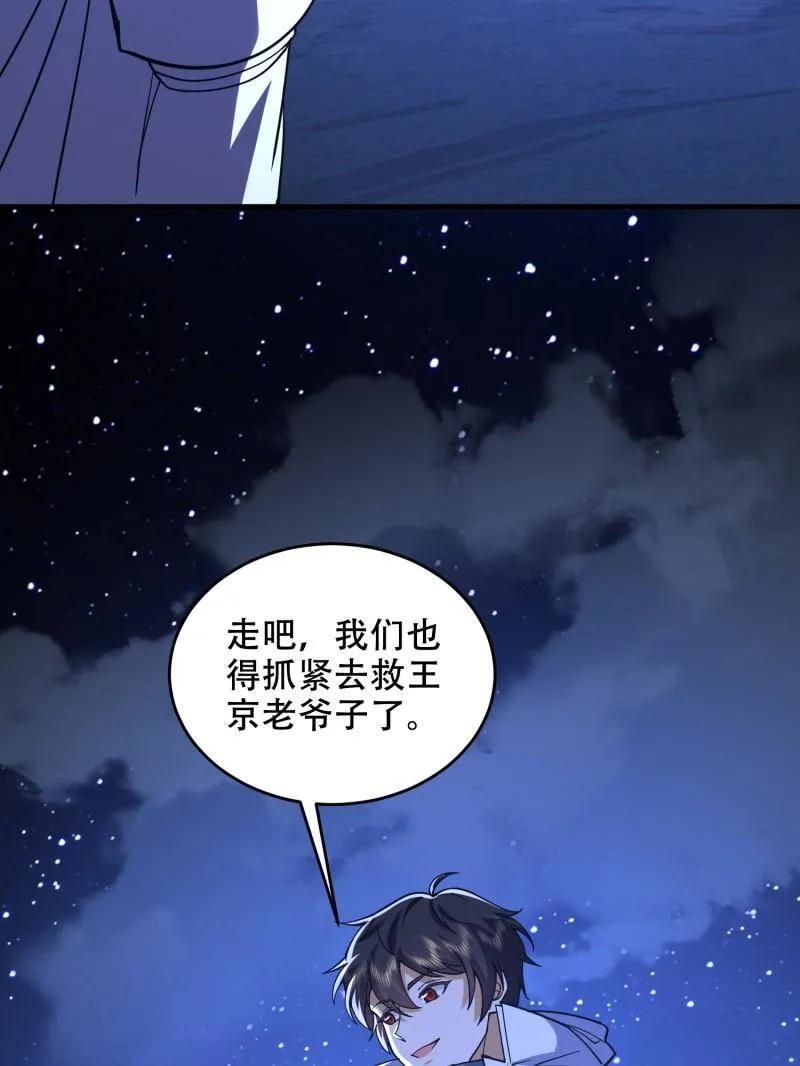 第一序列 第428话 427 西北相会 第139页