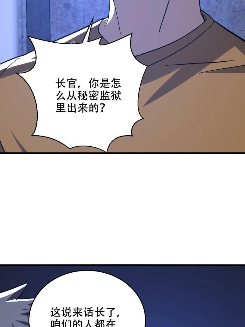 第一序列 第428话 427 西北相会 第39页