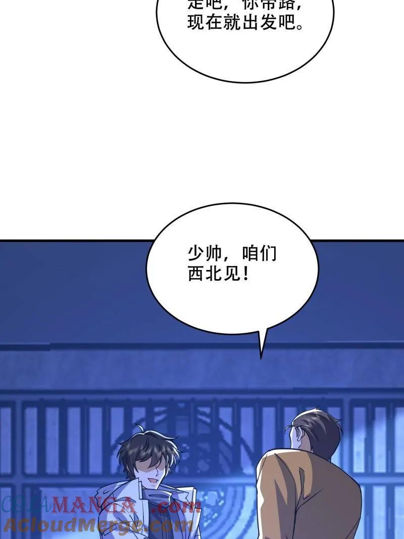 第一序列 第428话 427 西北相会 第129页