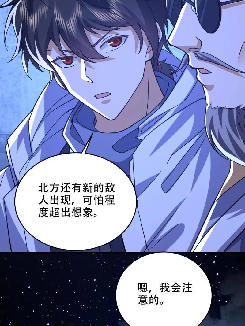 第一序列 第428话 427 西北相会 第135页