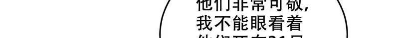 第一序列 第428话 427 西北相会 第119页
