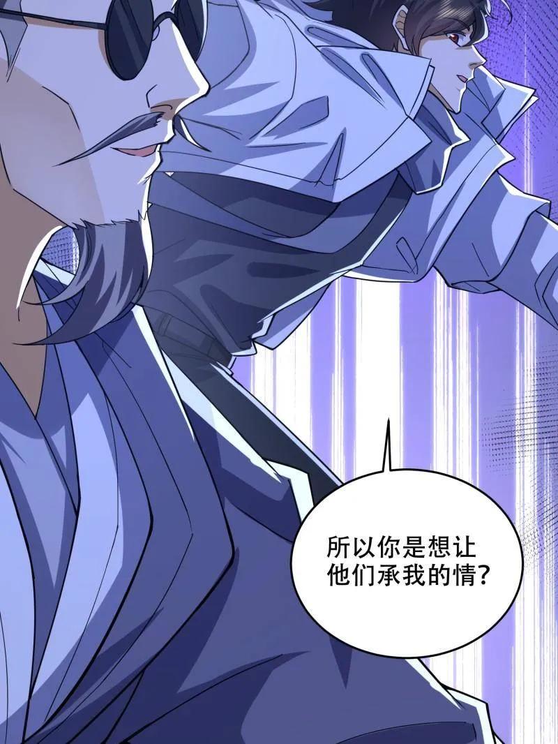 第一序列 第428话 427 西北相会 第19页