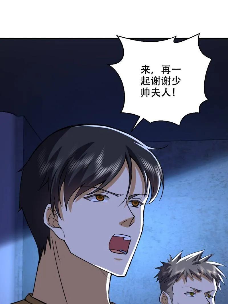 第一序列 第428话 427 西北相会 第92页
