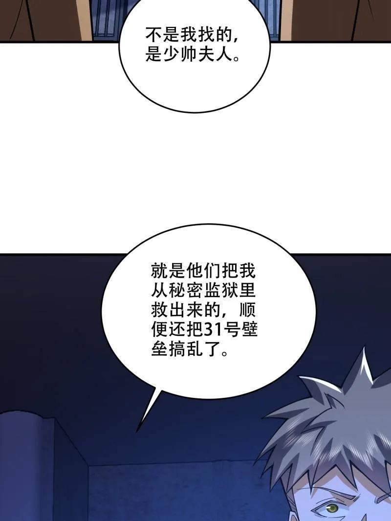 第一序列 第428话 427 西北相会 第76页