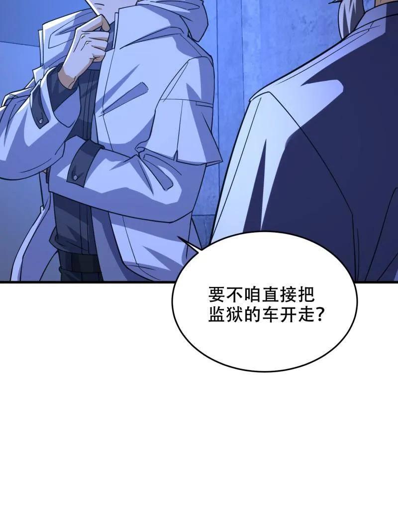 第一序列 第428话 427 西北相会 第106页