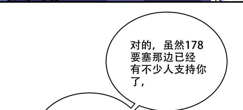 第一序列 第428话 427 西北相会 第20页