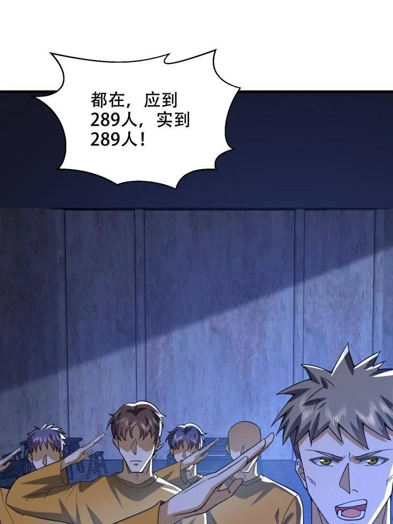 第一序列 第428话 427 西北相会 第42页