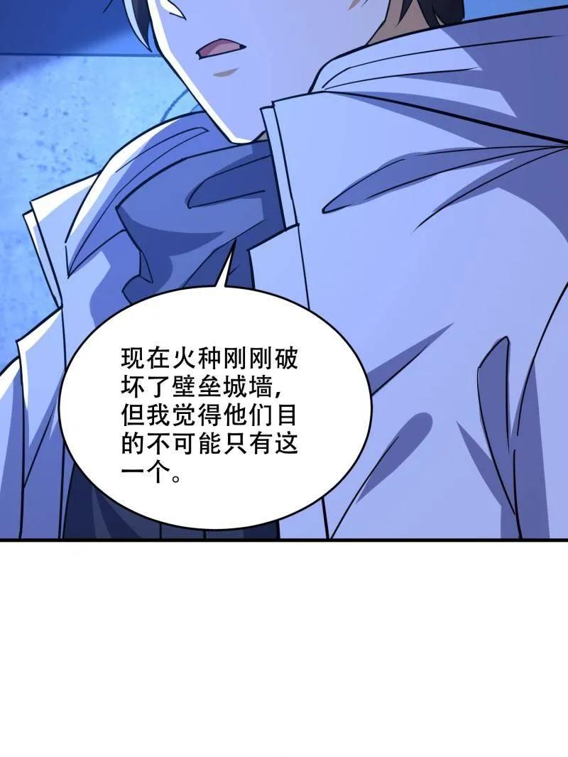第一序列 第428话 427 西北相会 第112页