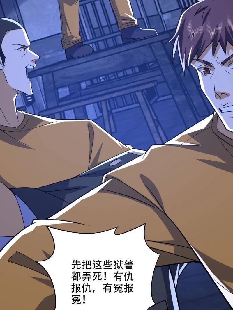 第一序列 第428话 427 西北相会 第31页