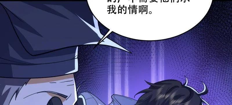 第一序列 第428话 427 西北相会 第18页