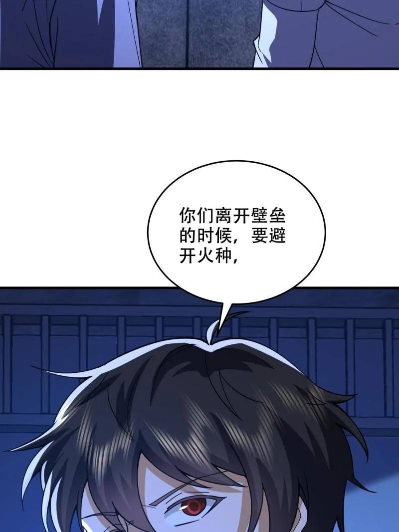 第一序列 第428话 427 西北相会 第110页