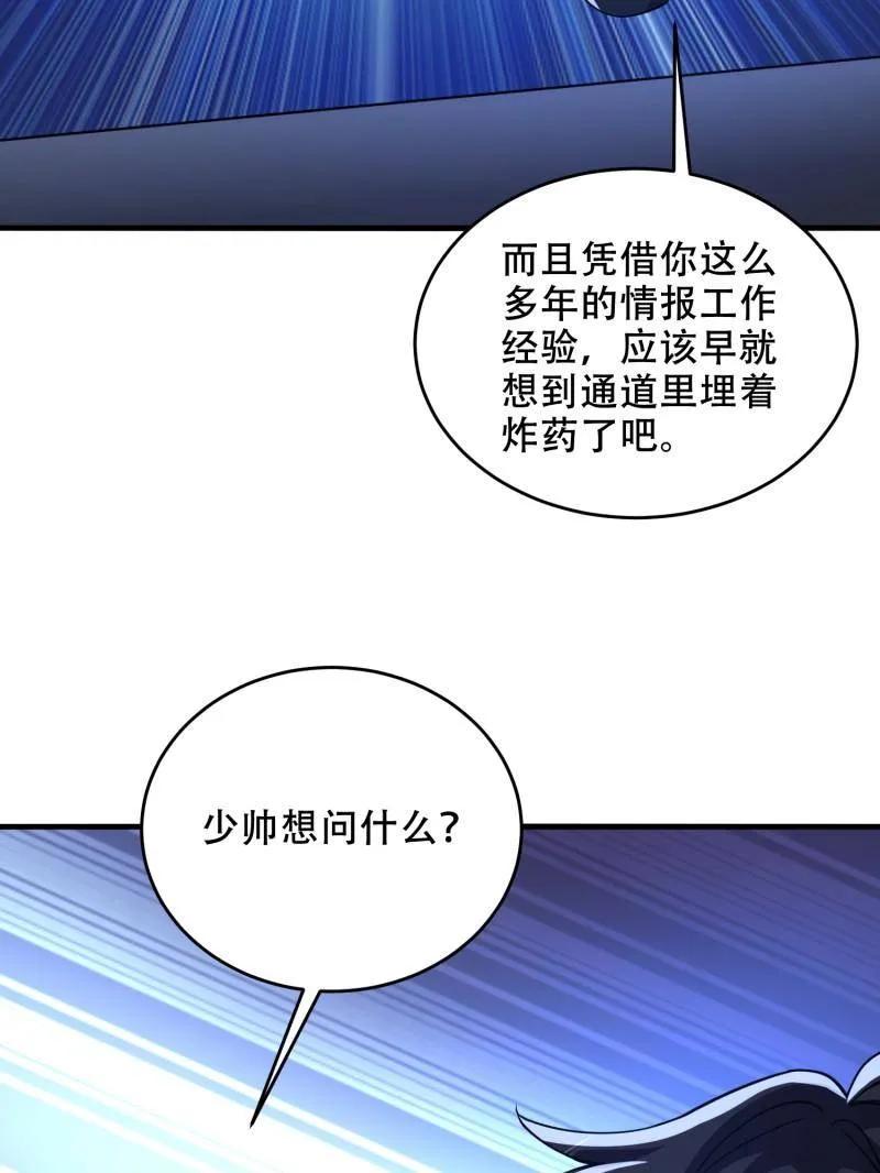 第一序列 第428话 427 西北相会 第15页