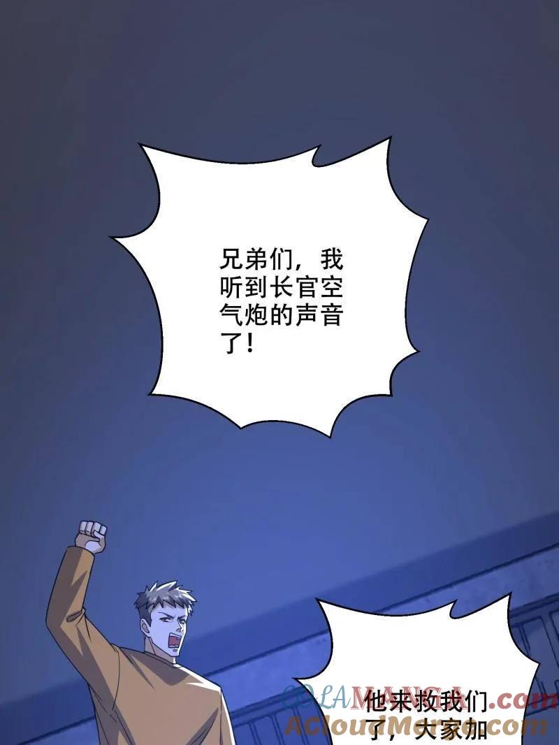 第一序列 第428话 427 西北相会 第29页