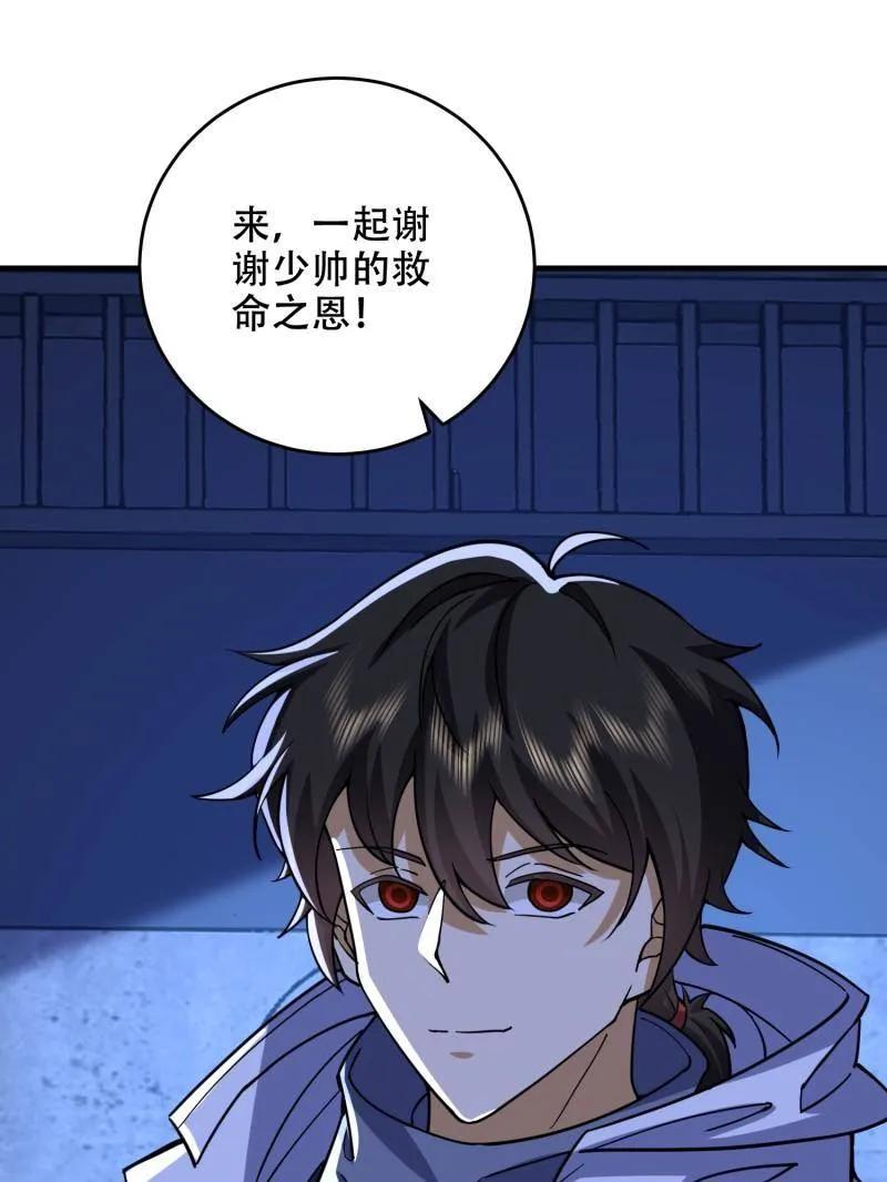 第一序列 第428话 427 西北相会 第82页