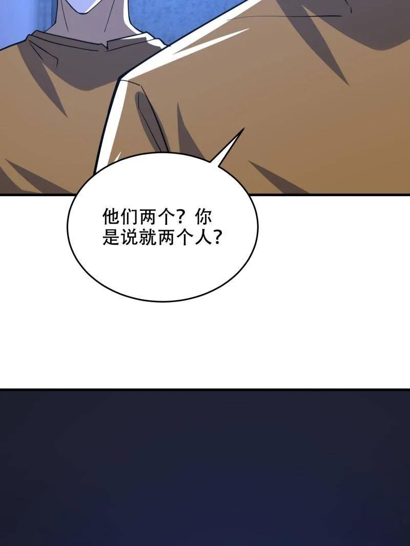 第一序列 第428话 427 西北相会 第78页