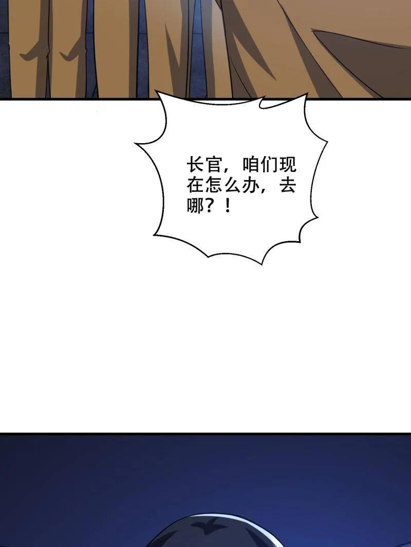 第一序列 第428话 427 西北相会 第44页
